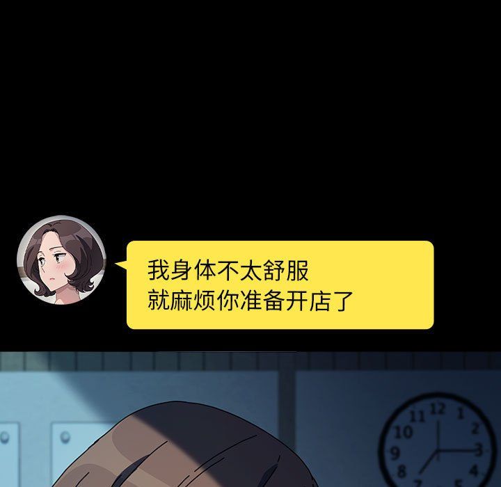赘婿要通吃第60話