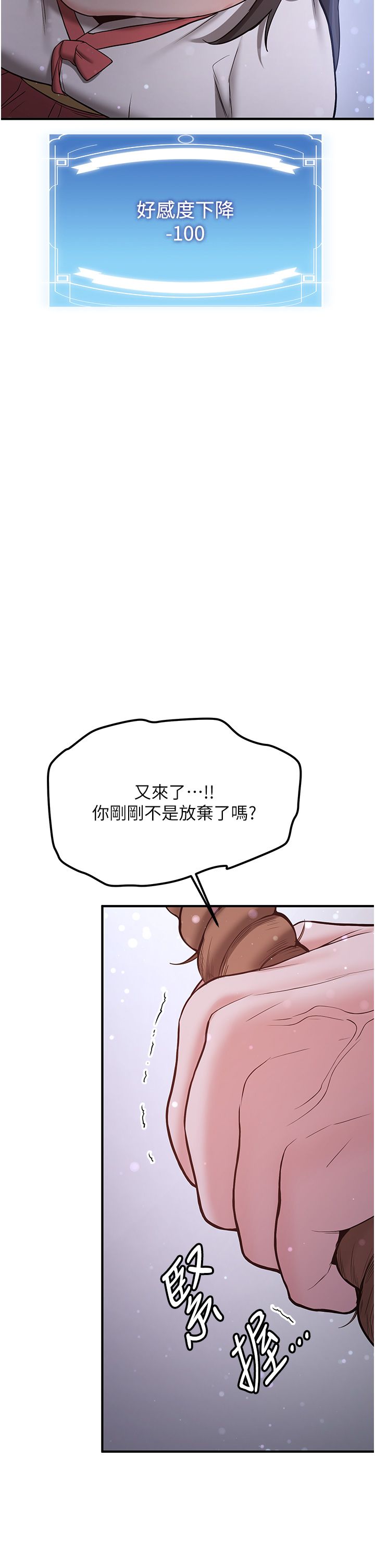 抢女友速成班第61話-先從學會取悅我開始
