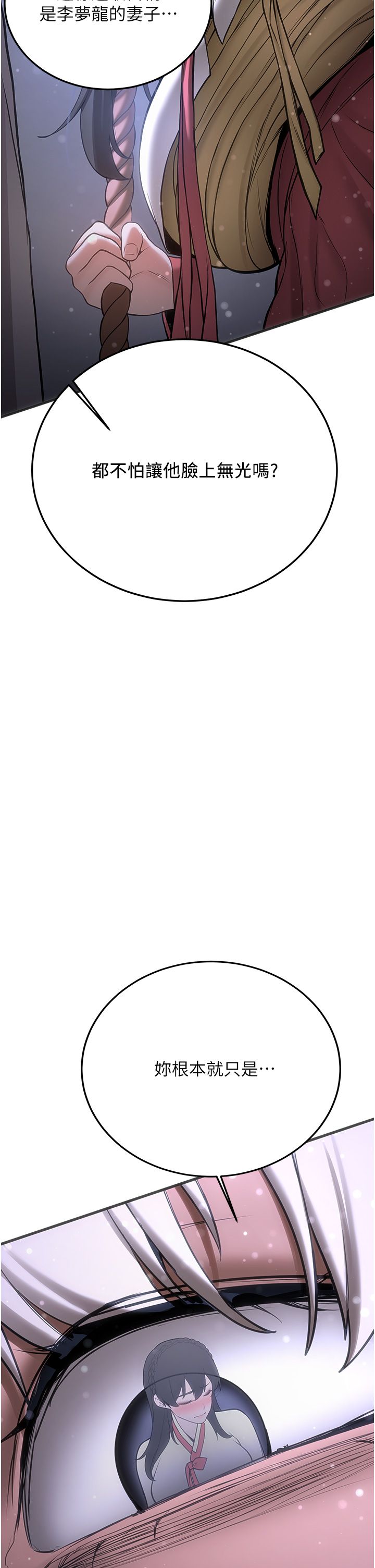 抢女友速成班第61話-先從學會取悅我開始