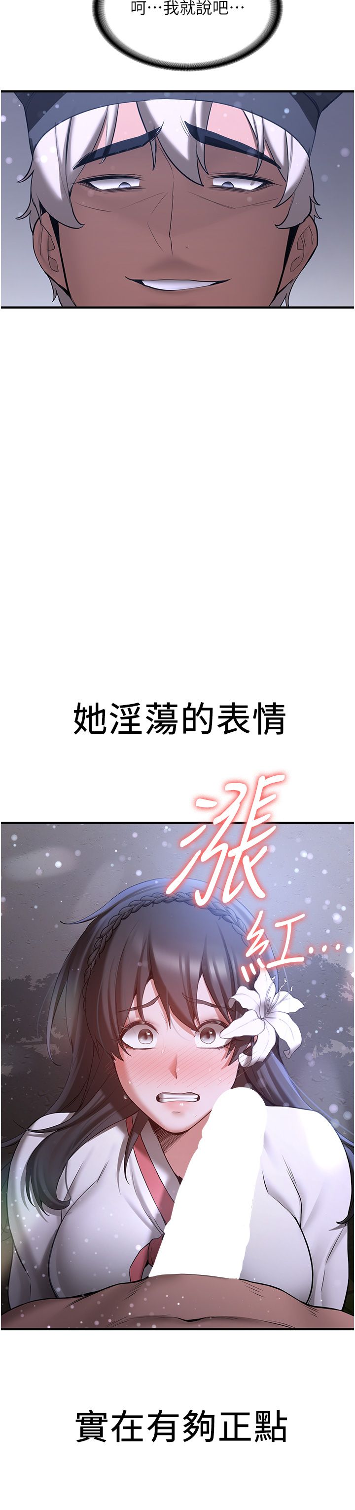 抢女友速成班第61話-先從學會取悅我開始