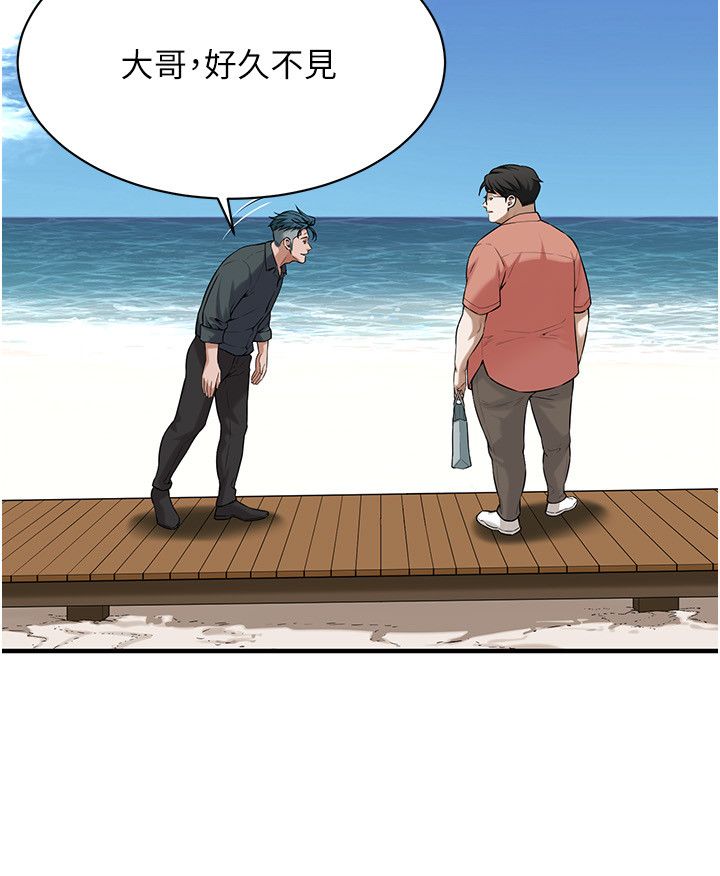 街头干架王第59話-今天妳要和我做兩次喔