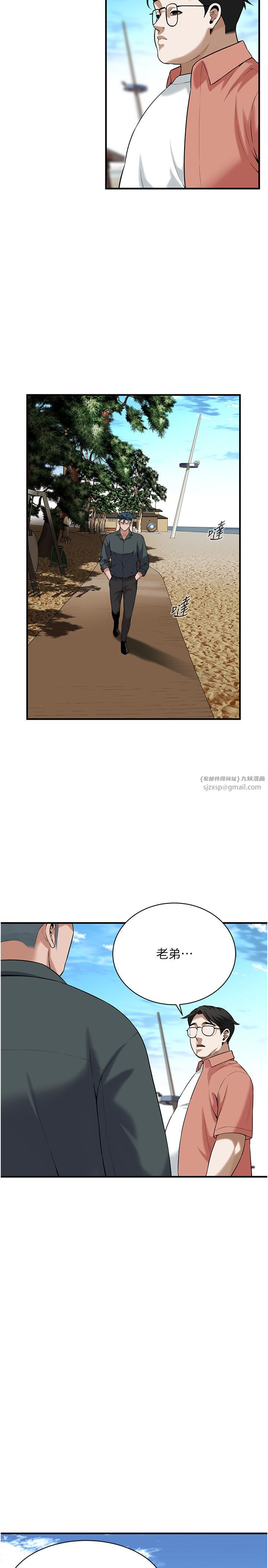 街头干架王第59話-今天妳要和我做兩次喔