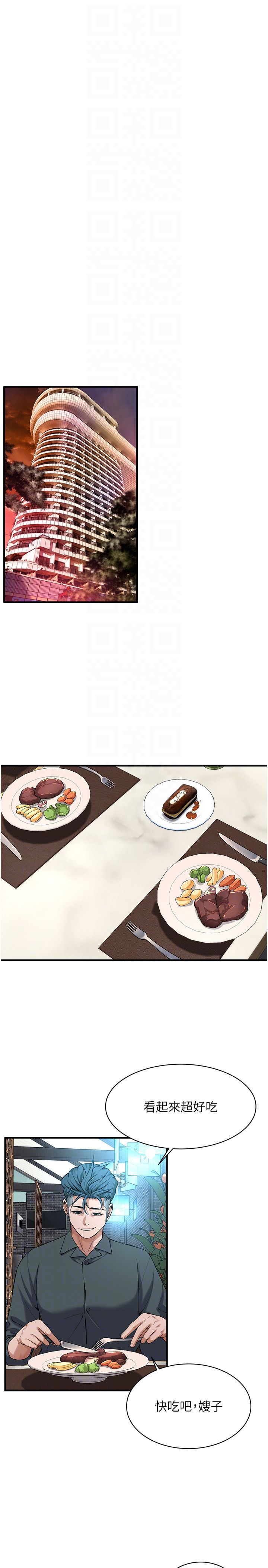 街头干架王第59話-今天妳要和我做兩次喔