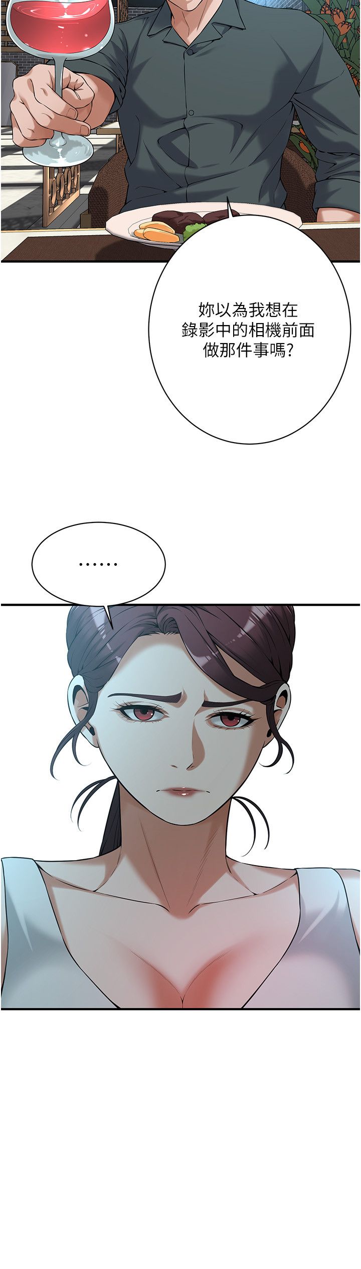 街头干架王第59話-今天妳要和我做兩次喔