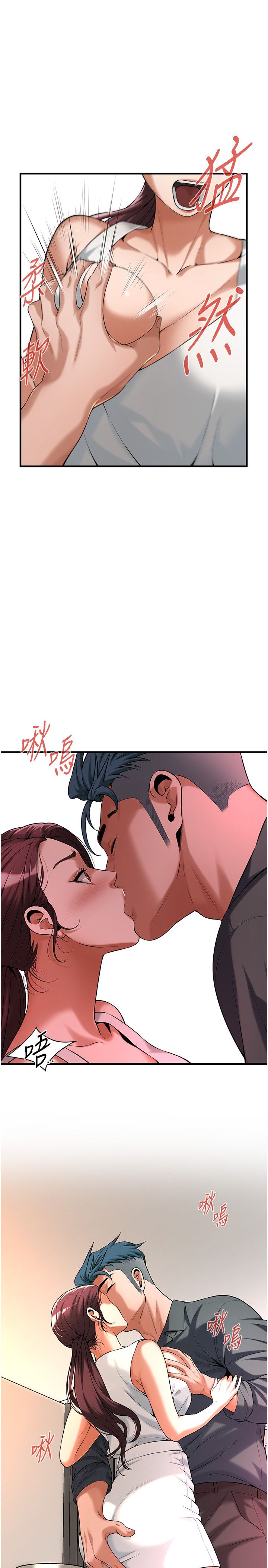 街头干架王第59話-今天妳要和我做兩次喔