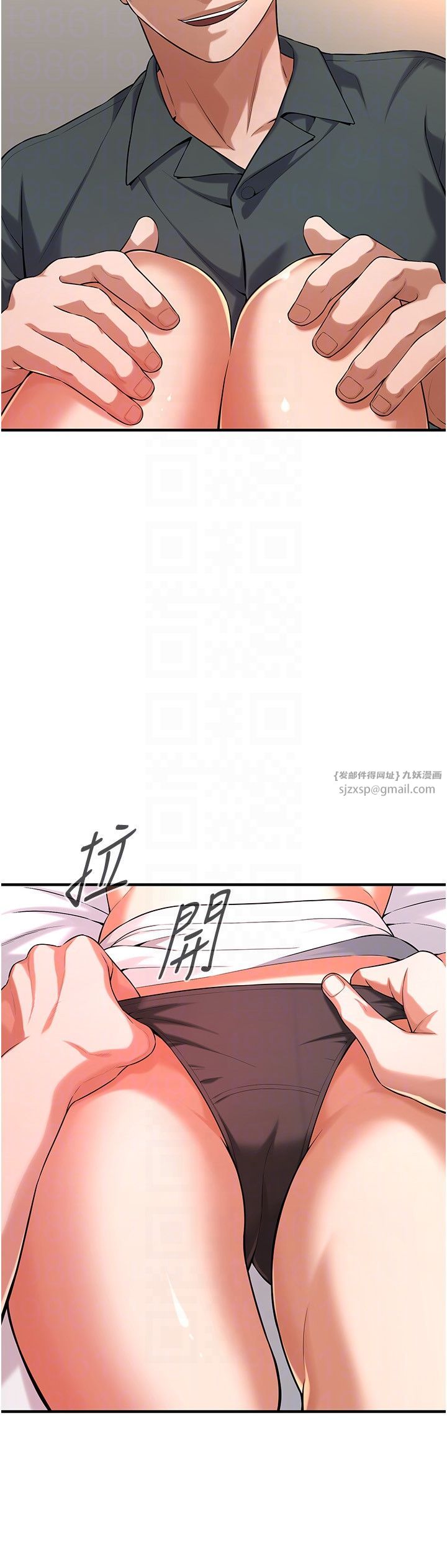 街头干架王第59話-今天妳要和我做兩次喔