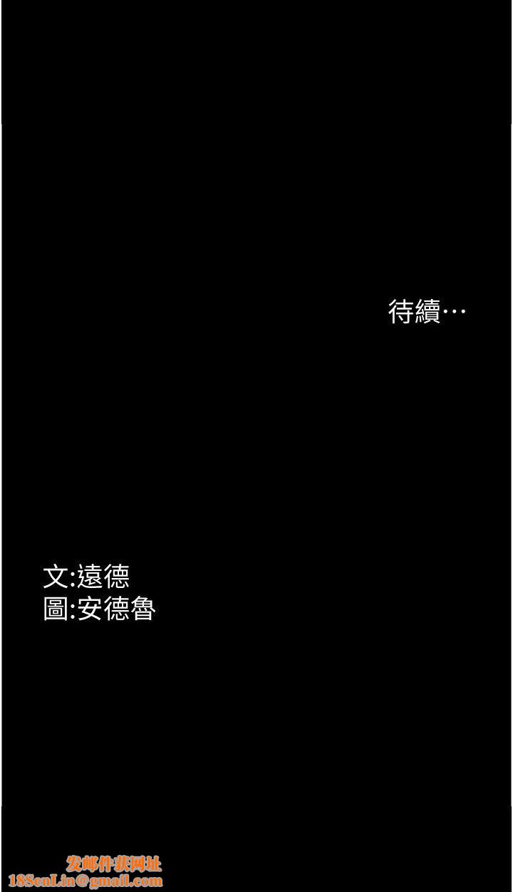 养父的女儿们第52話-在露營車上演活春宮