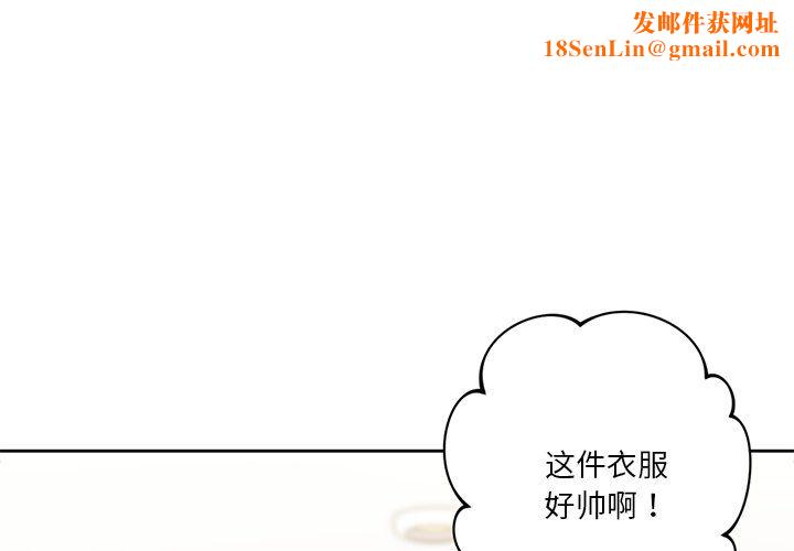 不当朋友当恋人第51話