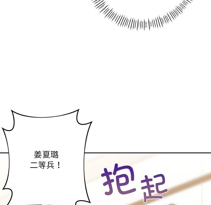 不当朋友当恋人第51話