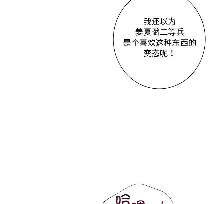 不当朋友当恋人第51話