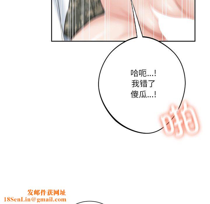 不当朋友当恋人第51話