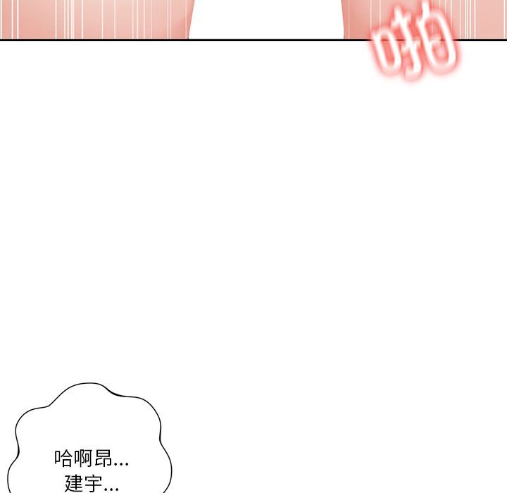 不当朋友当恋人第51話