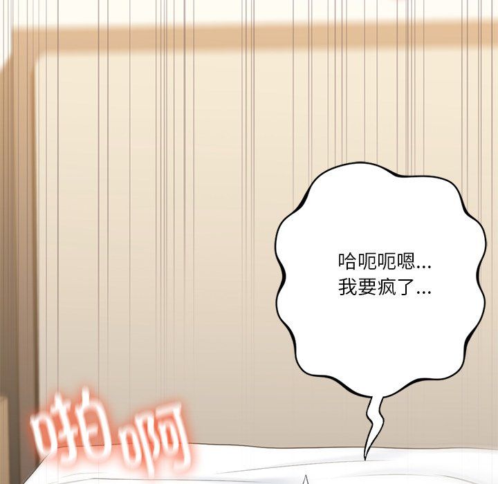 不当朋友当恋人第51話