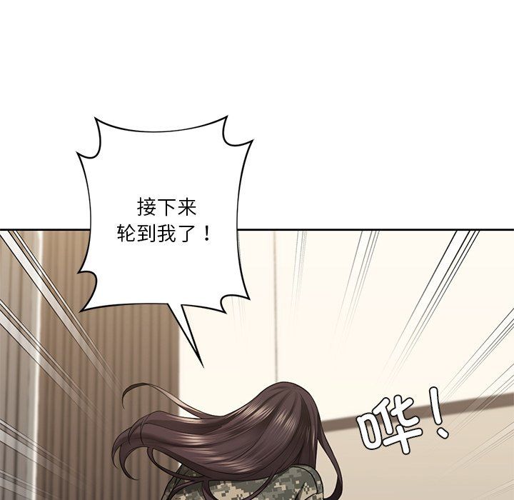 不当朋友当恋人第51話