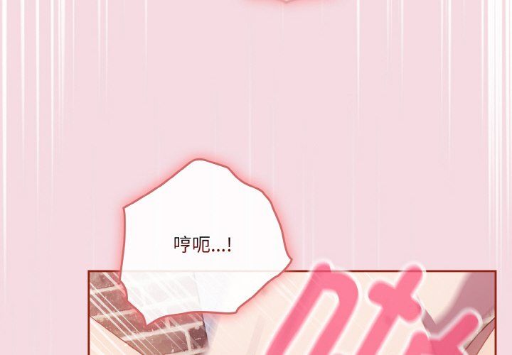 天降美差第18話