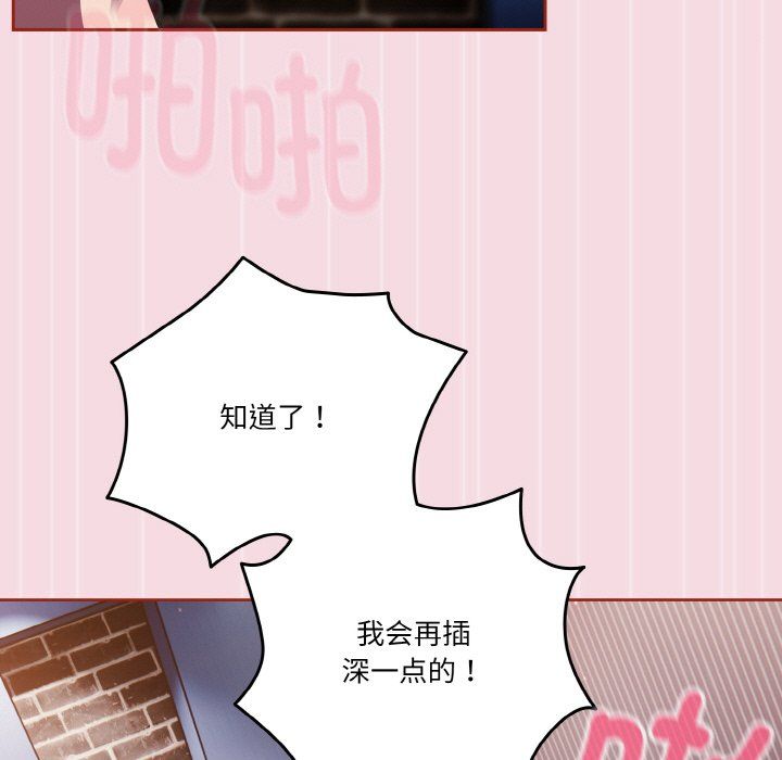 天降美差第18话