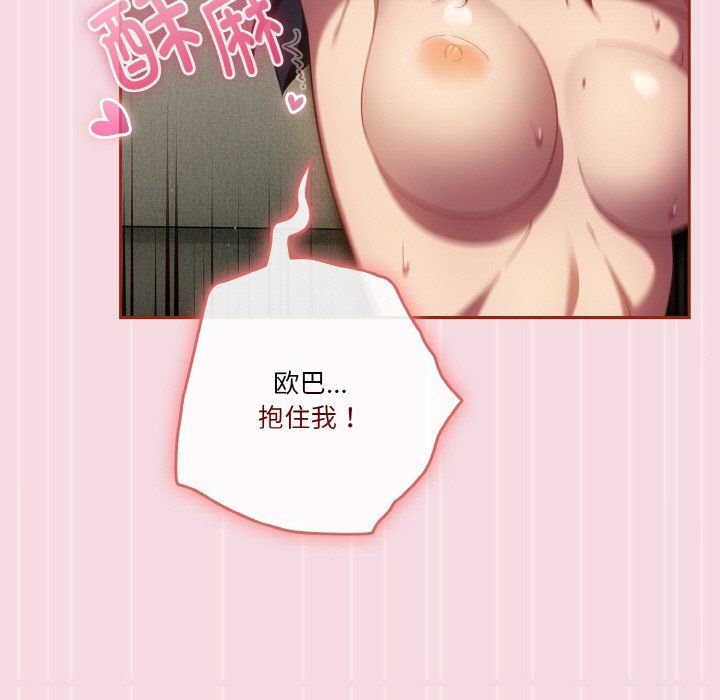 天降美差第18话