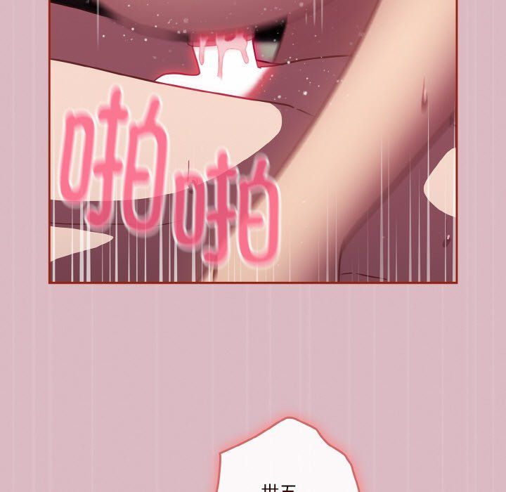 天降美差第18话