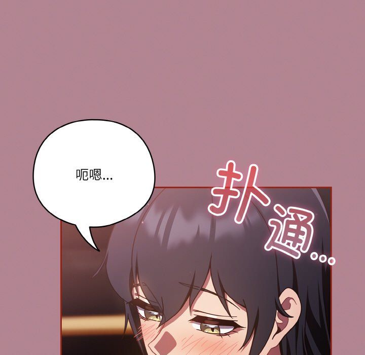 天降美差第18話