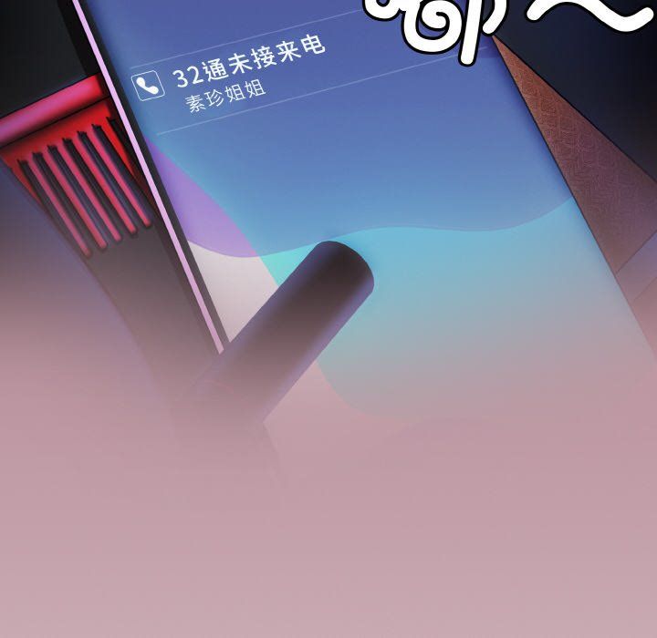 天降美差第18话