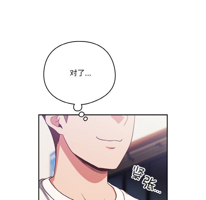 天降美差第18話