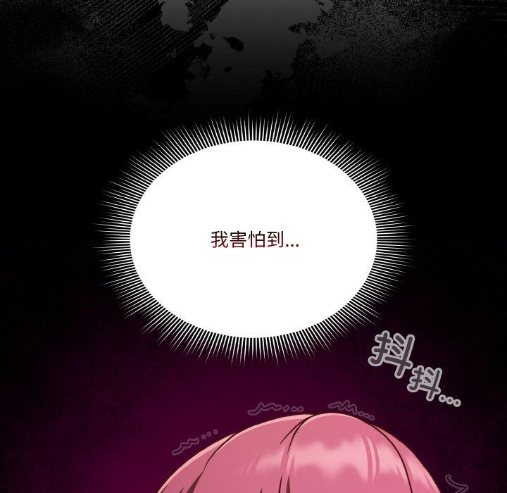 天降美差第18话