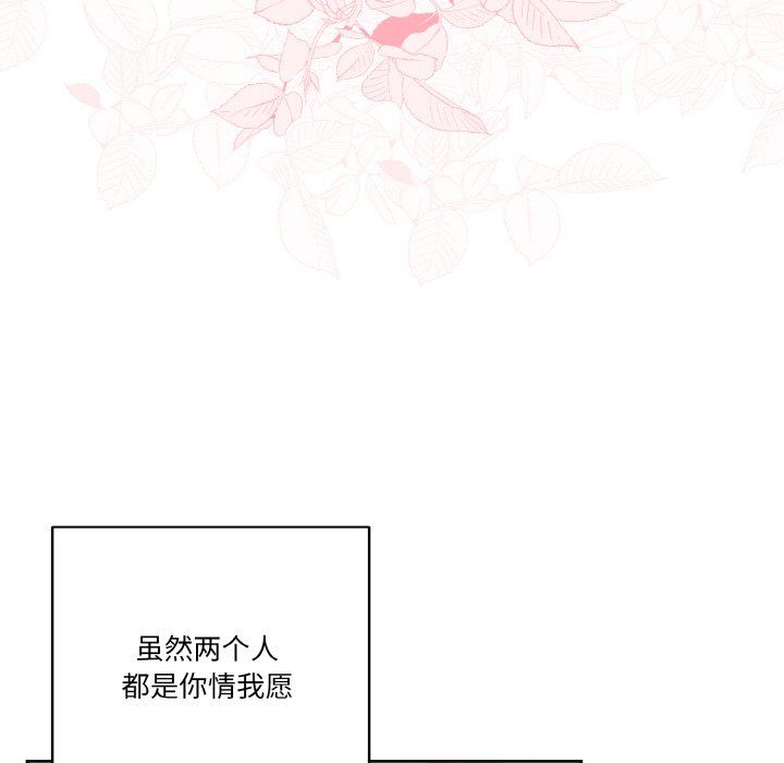 天降美差第18话