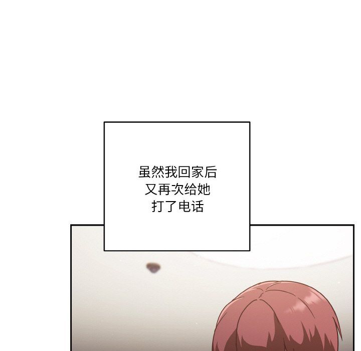 天降美差第18話