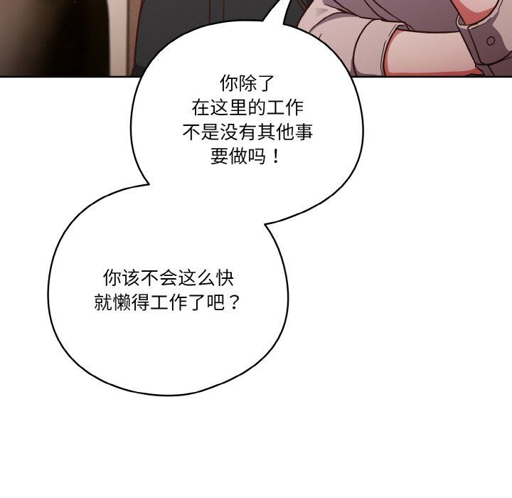 天降美差第18話