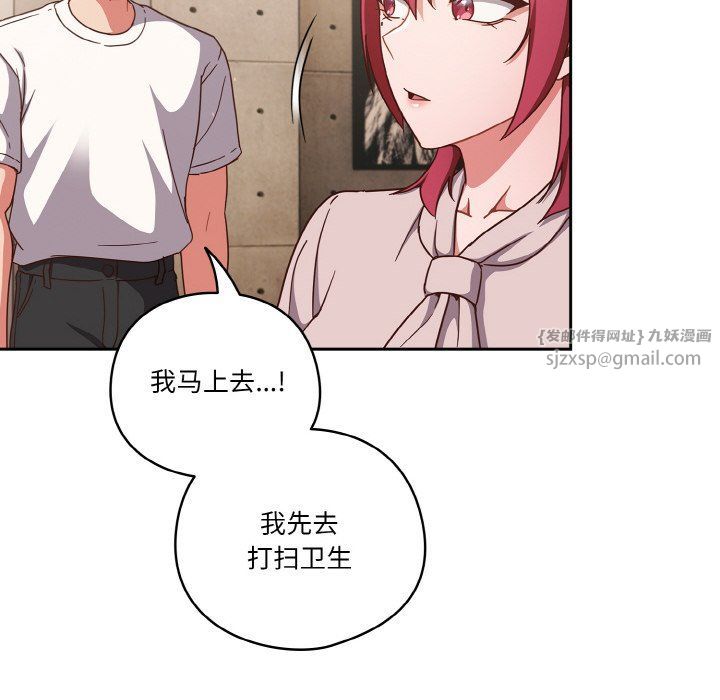 天降美差第18話