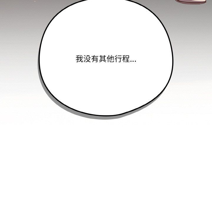 天降美差第18話