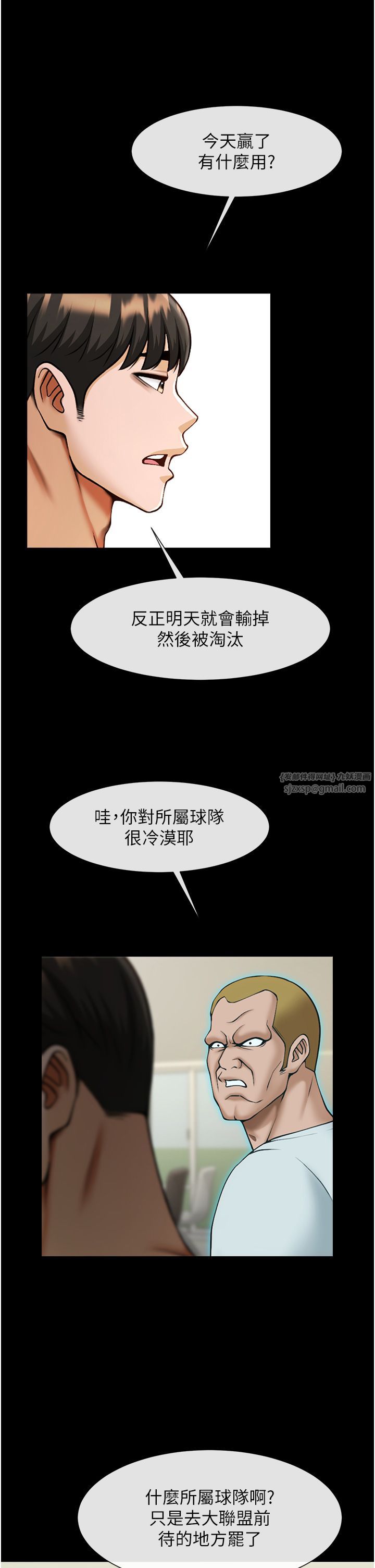 炸裂吧!巨棒第47話-來爺爺病房的美豔繼母