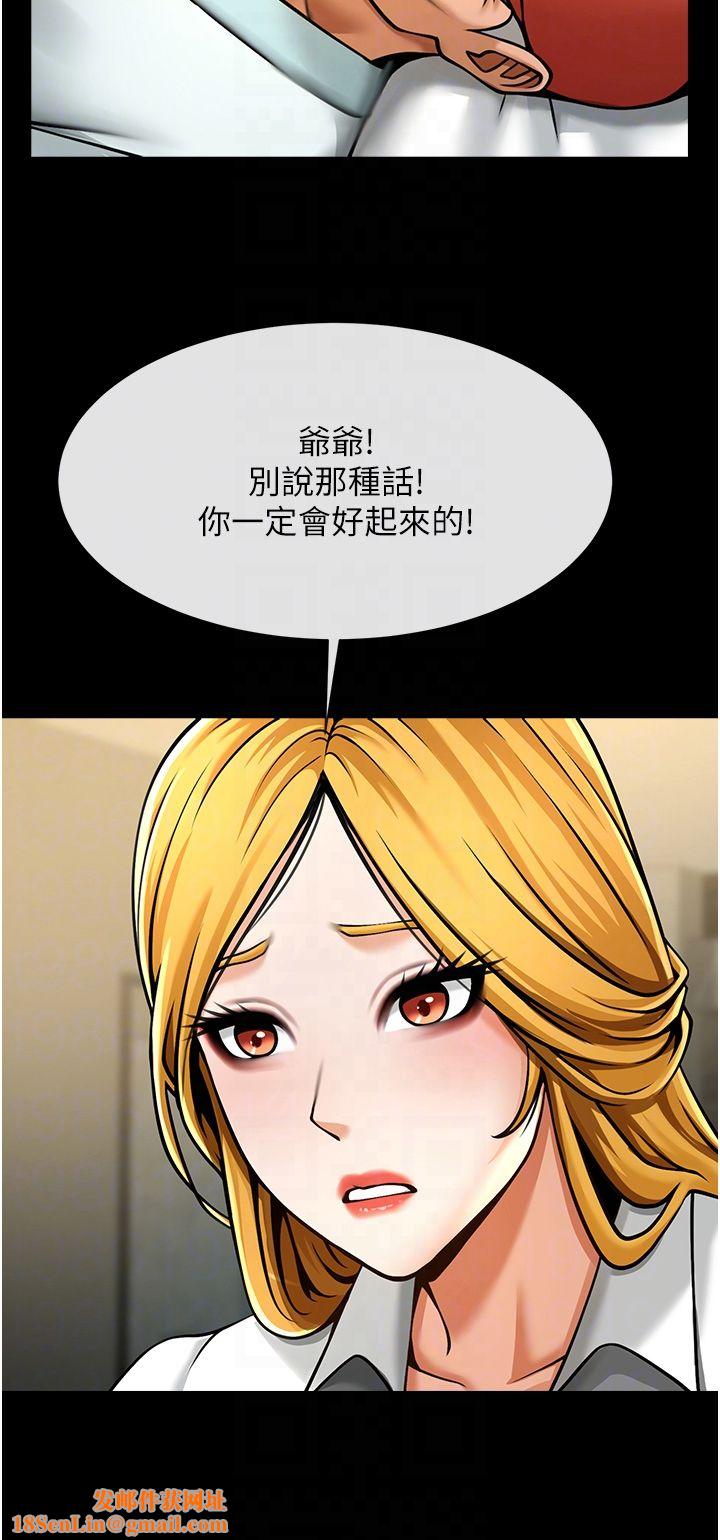 炸裂吧!巨棒第47話-來爺爺病房的美豔繼母