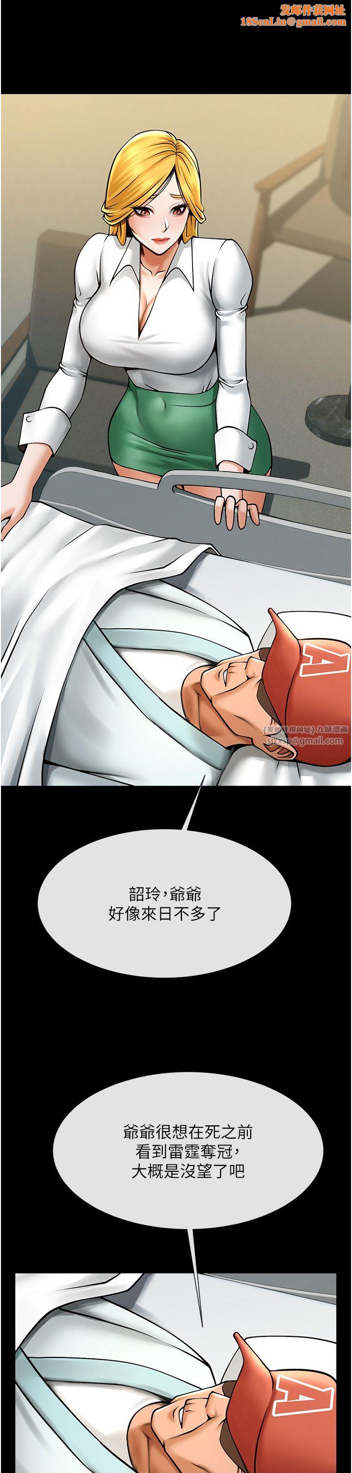 炸裂吧!巨棒第47話-來爺爺病房的美豔繼母