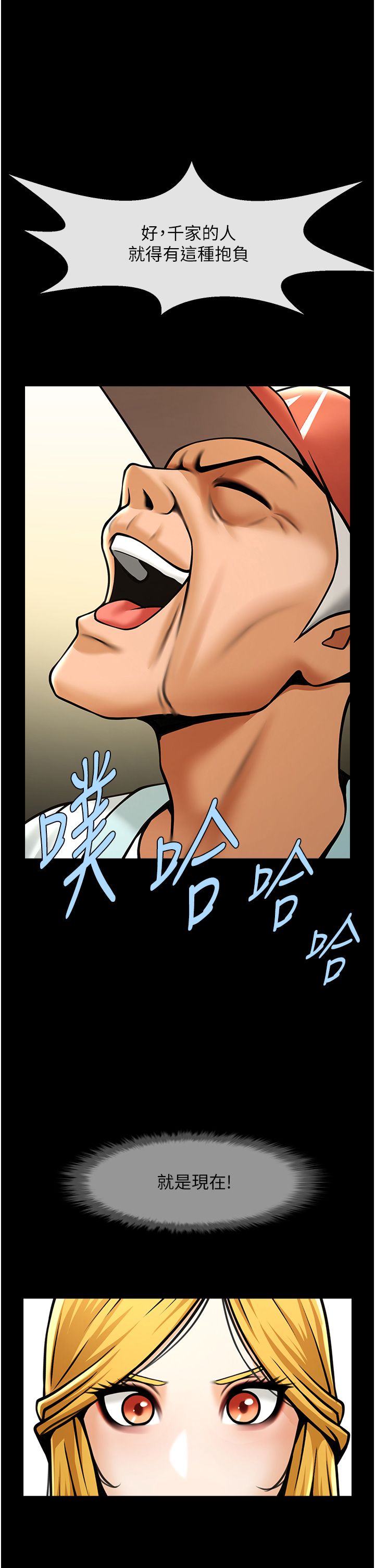 炸裂吧!巨棒第47話-來爺爺病房的美豔繼母