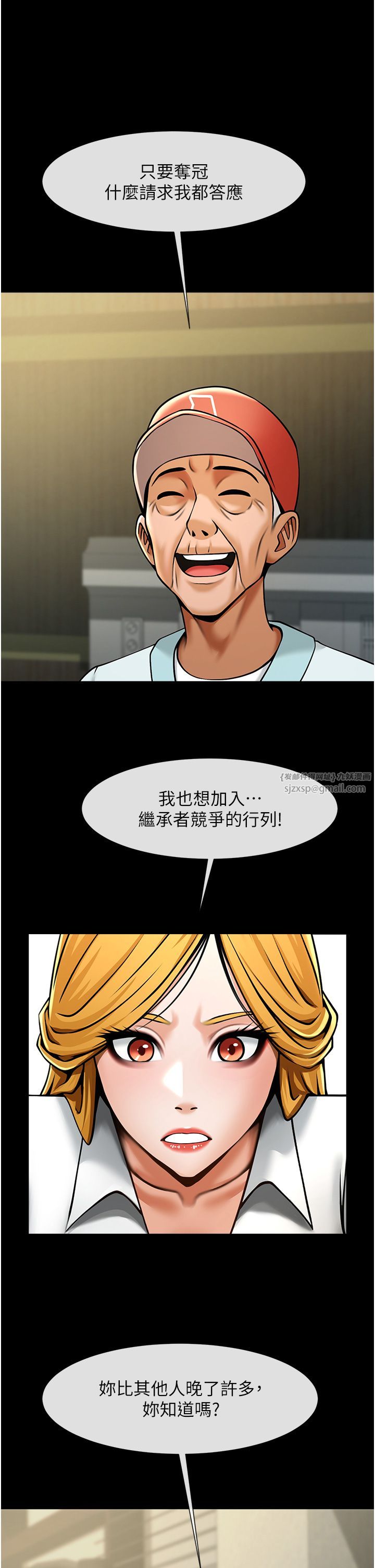炸裂吧!巨棒第47話-來爺爺病房的美豔繼母