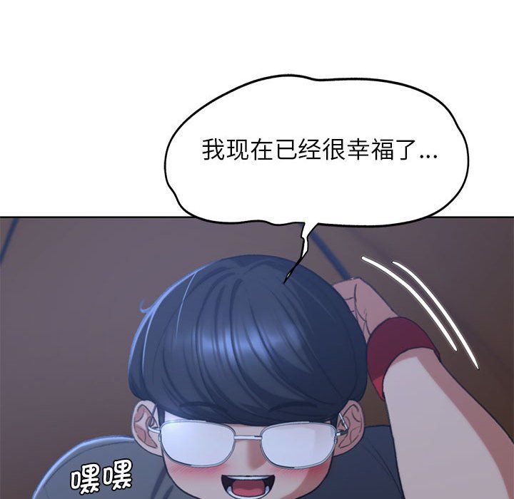 危险同学会第34話