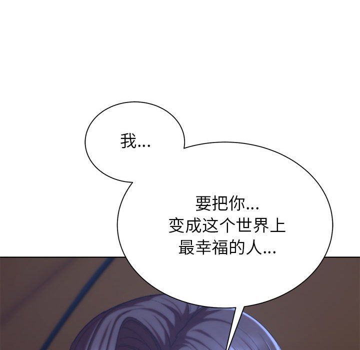 危险同学会第34話