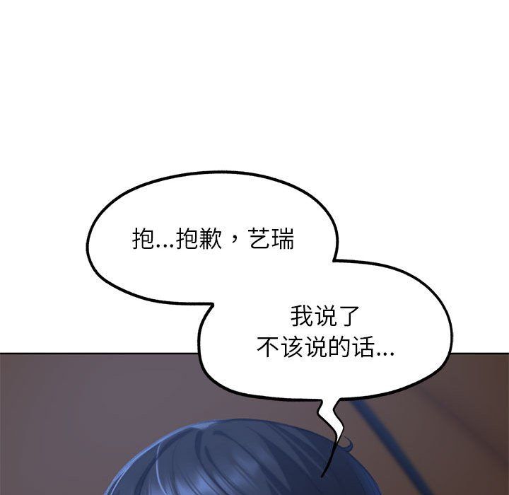 危险同学会第34話