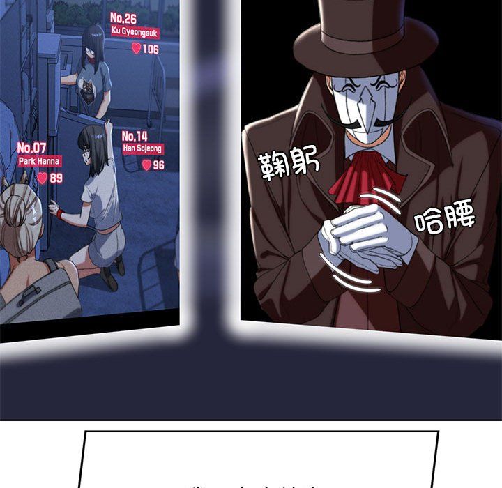 危险同学会第34話