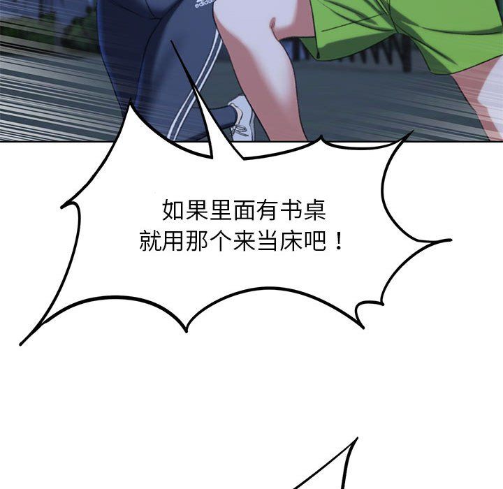 危险同学会第34話