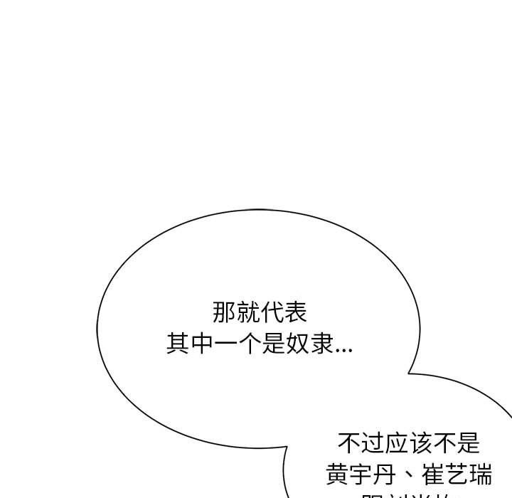 危险同学会第34話
