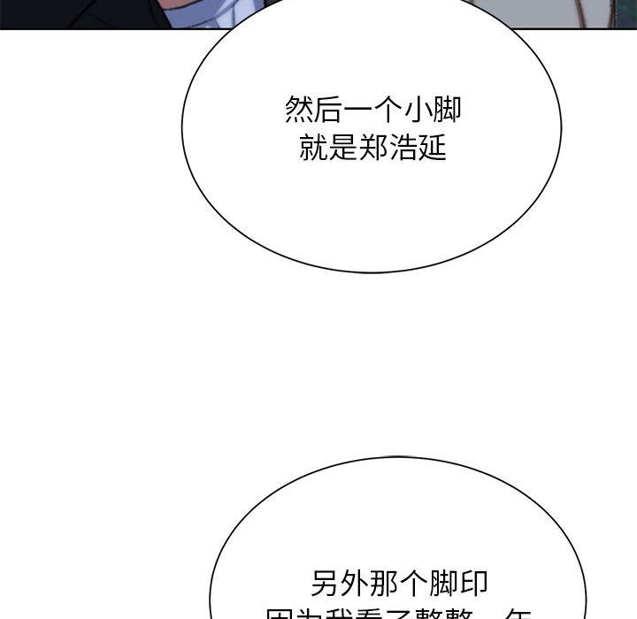 危险同学会第34話