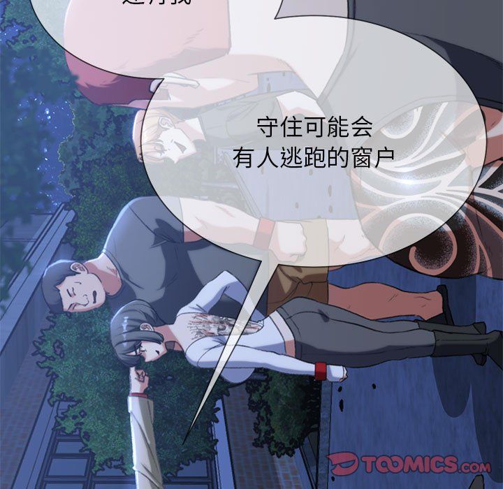 危险同学会第34話
