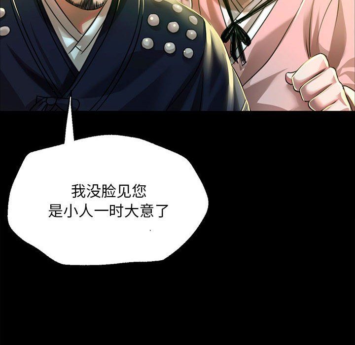 小姐第38話