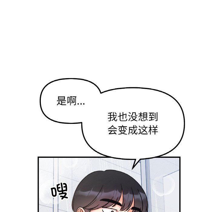 她才不是我姐姐第38话