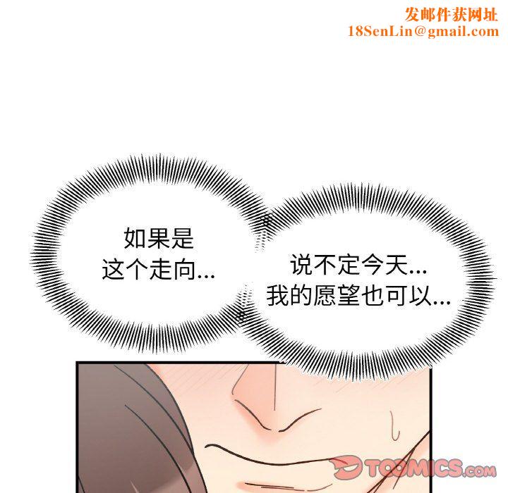 她才不是我姐姐第38話