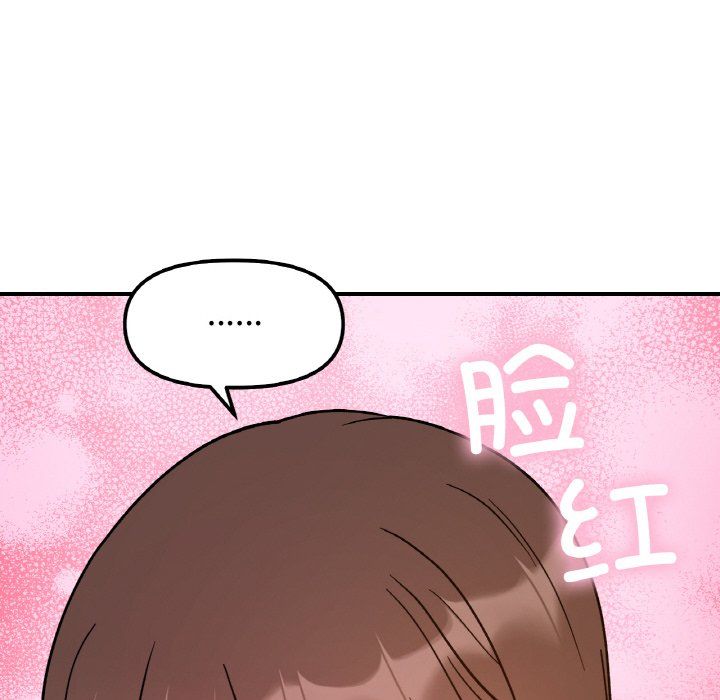 她才不是我姐姐第38話