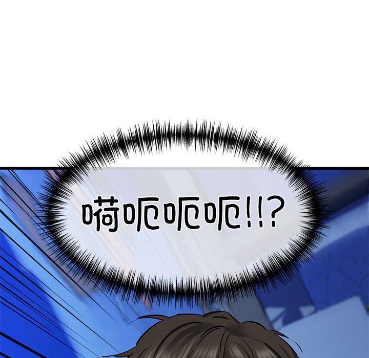 我的拉拉队宝贝第7話