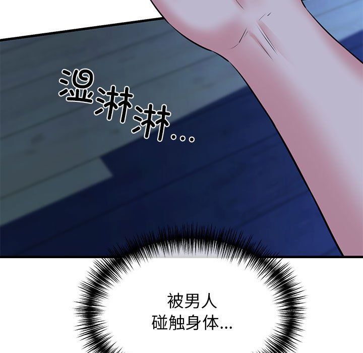 我的拉拉队宝贝第7話